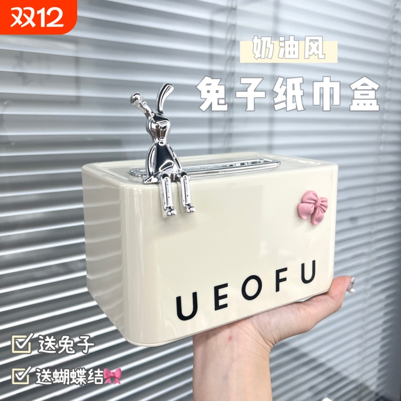 桌面兔子纸巾盒弹簧升降高颜值纸巾收纳盒客厅茶几方型字母抽纸盒
