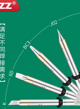 T20-D24烙铁头适用FX-838大功率电焊台FX-8301焊笔电烙铁150W焊咀