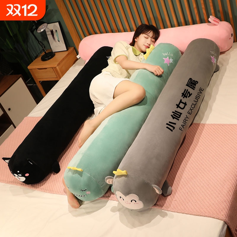 可拆洗睡觉夹腿长条形抱枕女生床上侧睡毛绒玩具玩偶布娃娃公仔