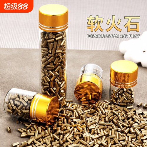 火石打火机软火石|超2000次加购