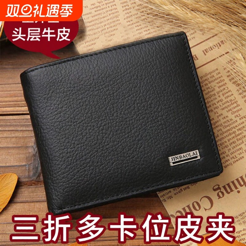 2025新款男士钱包男短款真皮头层牛皮驾驶证卡包一体皮夹多卡位薄