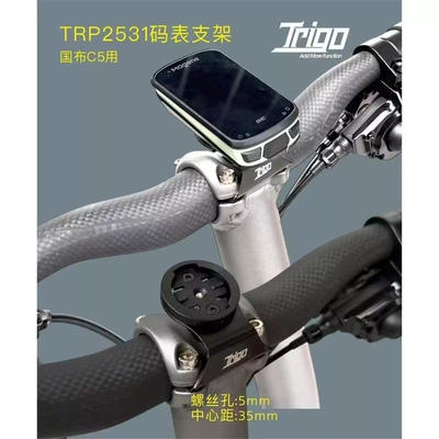 ACE C5码表支架改装配件Trign车头手机架佳命骑行自行车wahoo底座