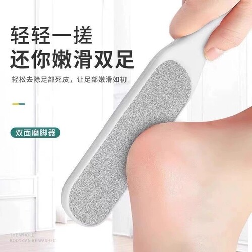 双面搓脚板磨脚石脚部去死皮老茧家用修脚脚底刮脚后跟脚皮打磨器