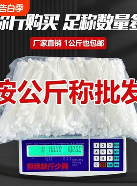 按公斤批发扎带尼龙自锁式白色束线带黑色捆绑带塑料扎丝固定神器