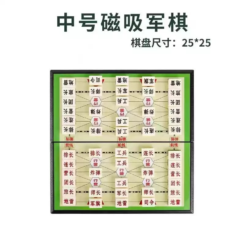 军棋陆战棋益智磁性高级军旗磁铁棋盘儿童小学生象棋五子棋二合一
