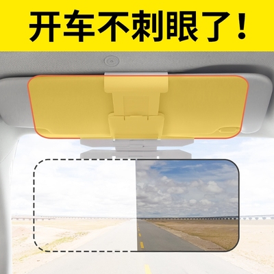 防眩光日夜两用汽车遮阳帘前挡板