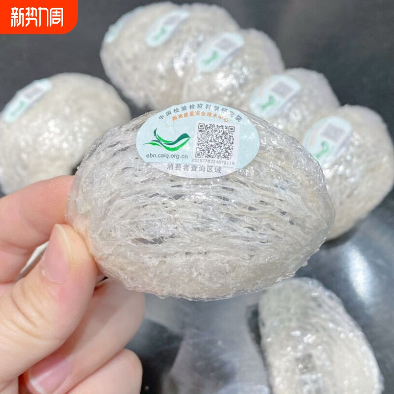 燕窝干盏雨季溯源码滋补品孕妇干挑月子正品官燕金丝燕白燕盏体验