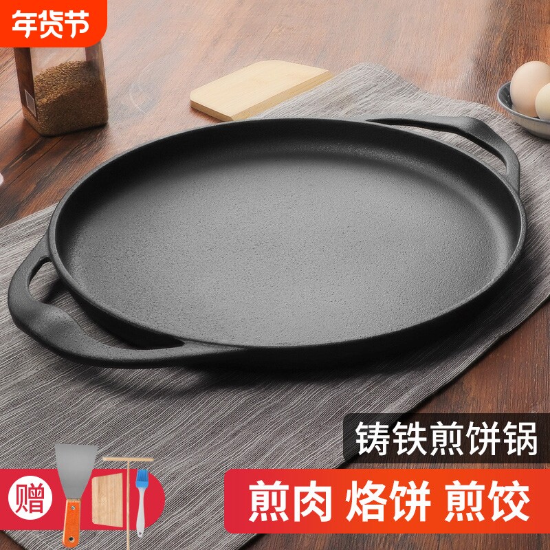 德国加厚双耳铸铁煎锅平底锅不粘锅家用商用鏊子烙饼锅煎无涂层