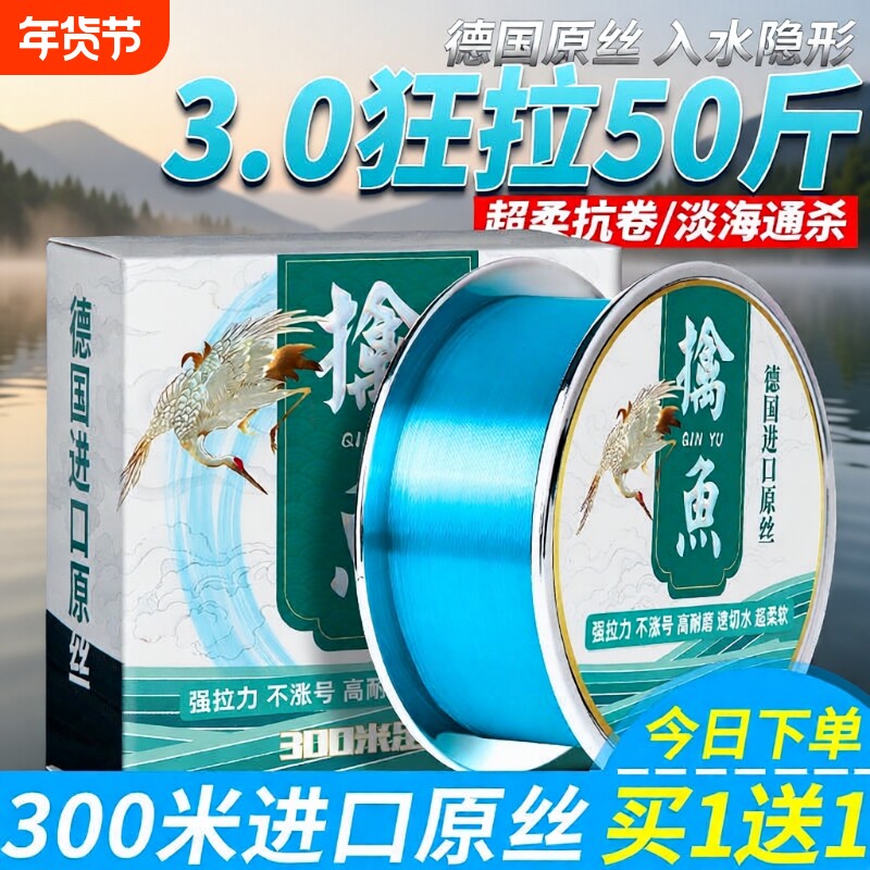 进口矶钓钓鱼线主线子线台钓海杆路亚超强拉力尼龙海竿专用碳氟线
