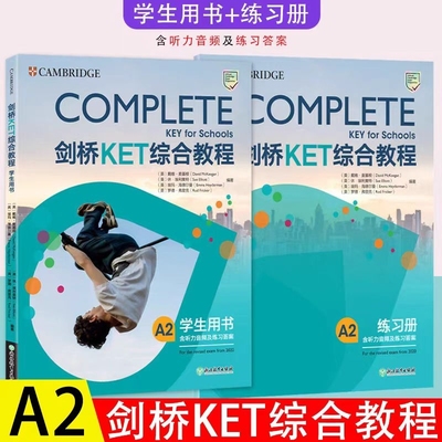 KET备考2025 新东方剑桥KET综合教程A2 学生用书+练习册 剑桥ket教材 ket真题 2020版 ket单词词汇 剑桥通用五级考试ket考试教程