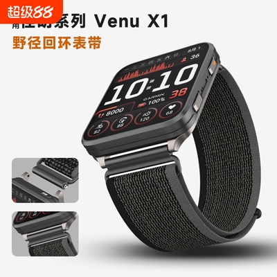适用佳明VenuX1表带野径回环尼龙手表腕带智能透气24mm通用金属接头替换Garmin运动手舒适表编织快拆