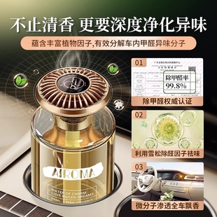 希尔顿车载香薰2025新款 高级香水汽车内持久留香车女专用高档香氛