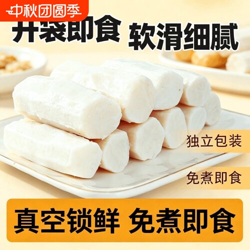 【善美源】鲜蒸铁棍山药开袋即食免煮早八营养早餐脾胃养生零食
