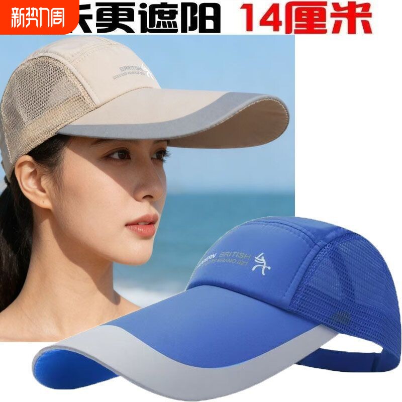 夏季户外防晒太阳帽鸭舌帽钓鱼透气帽子加长帽檐遮阳帽棒球帽女士