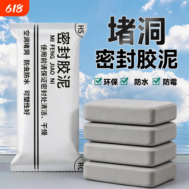 密封胶泥防火泥封堵消防有机防火堵料电力电缆防爆胶泥空调口堵洞