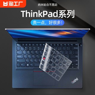 适用联想thinkpad键盘膜t14电脑2023款x1carbon笔记本x13e14罩t15保护z16防尘t14p贴x1x13s防水p15s透光超薄