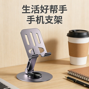 全金属手机支架桌面懒人可360度旋转升降ipad平板电脑支撑架直播视频追剧多功能通用碳素钢架子便携折叠