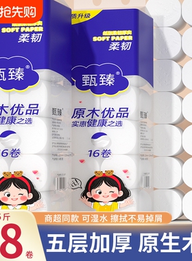 48大卷共2160克无芯卷纸巾抽纸擦手纸整箱厕纸面巾纸厨房纸餐巾纸