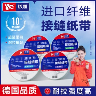 牛皮纸接缝带纤维纸石膏板吊顶接缝纸带抗裂嵌缝防裂绷带玻璃墙面