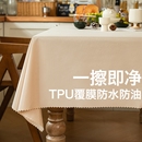 轻奢tpu餐桌布防水防油防烫免洗桌垫长方形ins风台布家用茶几盖巾