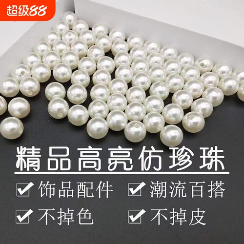 恬韵其他DIY仿珍珠手工