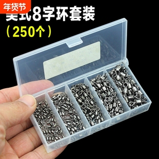 高转速美式连接转环8字环连接器强力八字环子母环钓鱼小配件套装