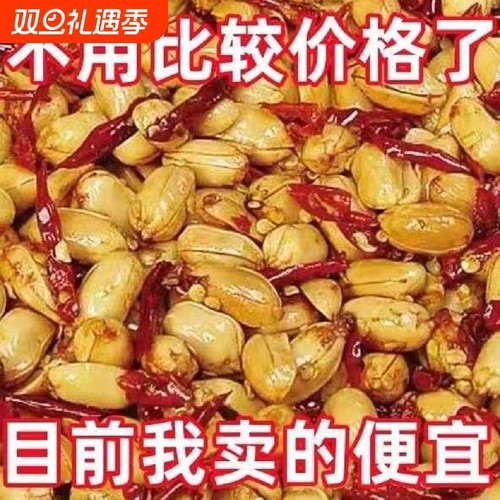 油炸酒香花生米5斤装魔鬼椒麻辣椒盐五香花生商用下酒菜小零食