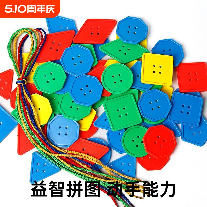 精细动作训练玩具幼儿园宝宝早教益智拼图积木穿线绳串珠智力培养
