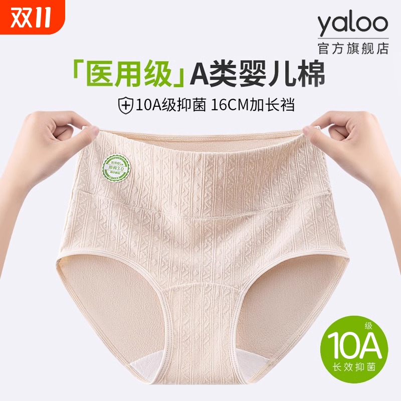 【纯棉内裤】A类婴儿棉