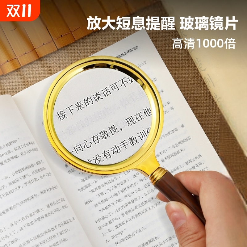 放大镜老人阅读高清1000倍儿童