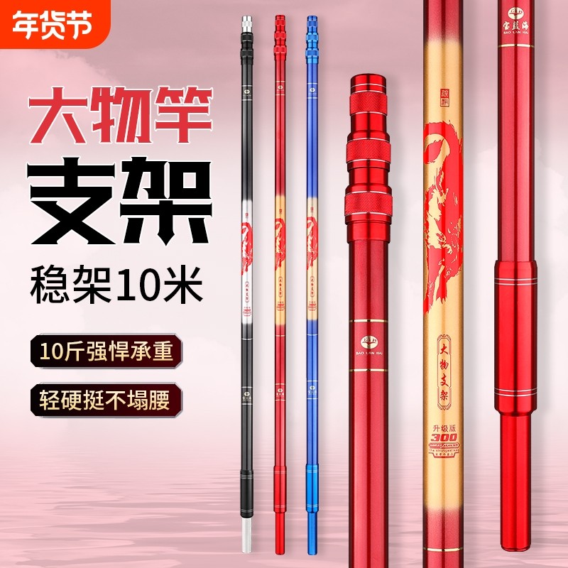大物竿碳素支架炮台鱼竿支架台钓竿支架超硬钓箱钓椅专用支架不塌,户外/登山/野营/旅行用品,支架,淘宝优惠券,粉丝福利购,淘宝优惠卷
