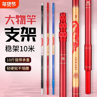 大物竿碳素支架炮台鱼竿支架台钓竿支架超硬钓箱钓椅专用支架不塌