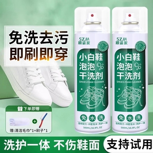 网鞋 强力去污一擦白喷喷净球鞋 神器泡沫清洁剂 神器小白鞋 刷鞋