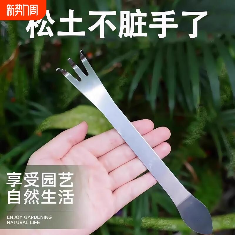 盆景耙子不锈钢压土刀摘芽造型做盆景制作的工具松土熊手盆景工具
