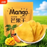 平晏铺子 泰国进口厚切芒果干500g/袋  礼金+下拉点金币补贴12.8元包邮