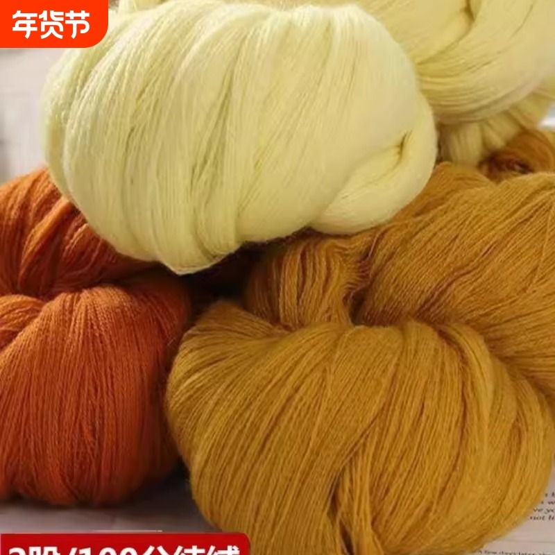 美丽诺全羊毛开司米毛线100%纯羊毛线细线238/2股澳洲羊毛羊