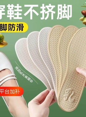 鞋垫男吸汗防臭透气软底女款鞋垫薄款春夏亲肤滋润吸汗光脚神器