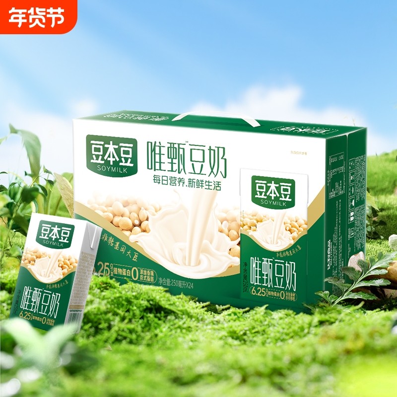 豆本豆唯甄原味豆奶250ml*16/24盒整箱早餐奶正品红枣植物健康,咖啡/麦片/冲饮,植物蛋白饮料/植物奶/植物酸奶,淘宝优惠券,粉丝福利购,淘宝优惠卷