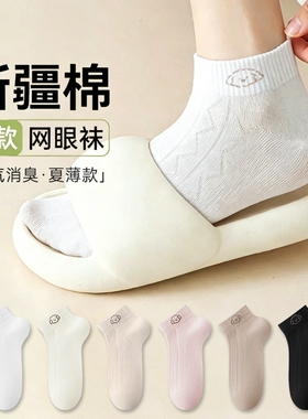 可爱小狗短袜女夏薄款棉袜抗菌不臭脚网眼透气吸汗女生白色低帮袜