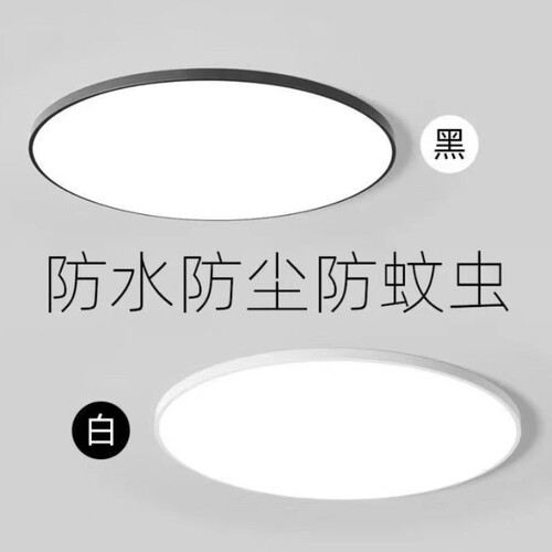 全光谱三防灯led吸顶灯具现代简约客厅灯圆形卧室阳台防水卫生间