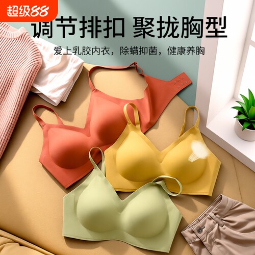 蒂娆防下垂聚拢文胸|万人加购