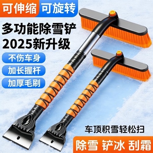 汽车专用除雪神器干净不伤爱车
