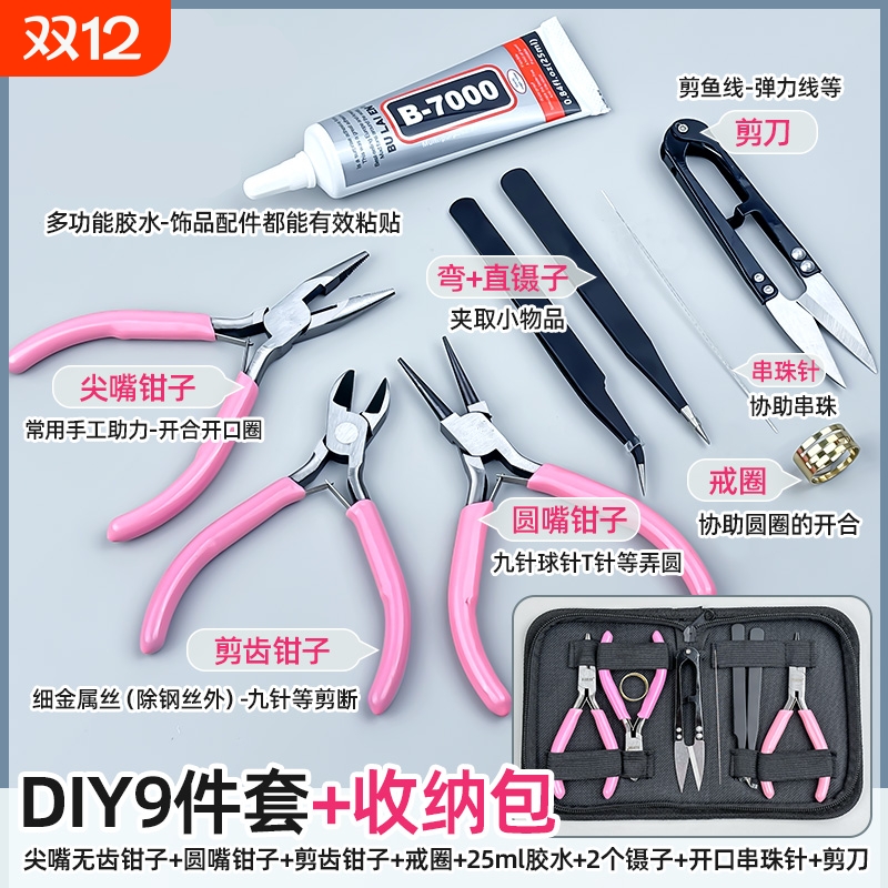 手工钳子工具套装尖嘴钳DIY饰品专用迷你小号圆嘴斜口剪钳珠宝钳