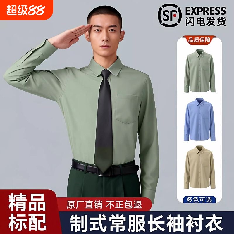 内衬松枝绿长袖衬衫四季速干常服白色衬衣制式纯棉薄款橄榄绿蓝色