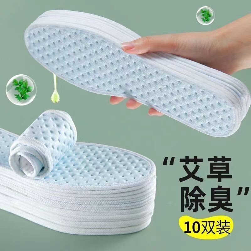 艾草防臭鞋垫加厚款|270人收藏图片