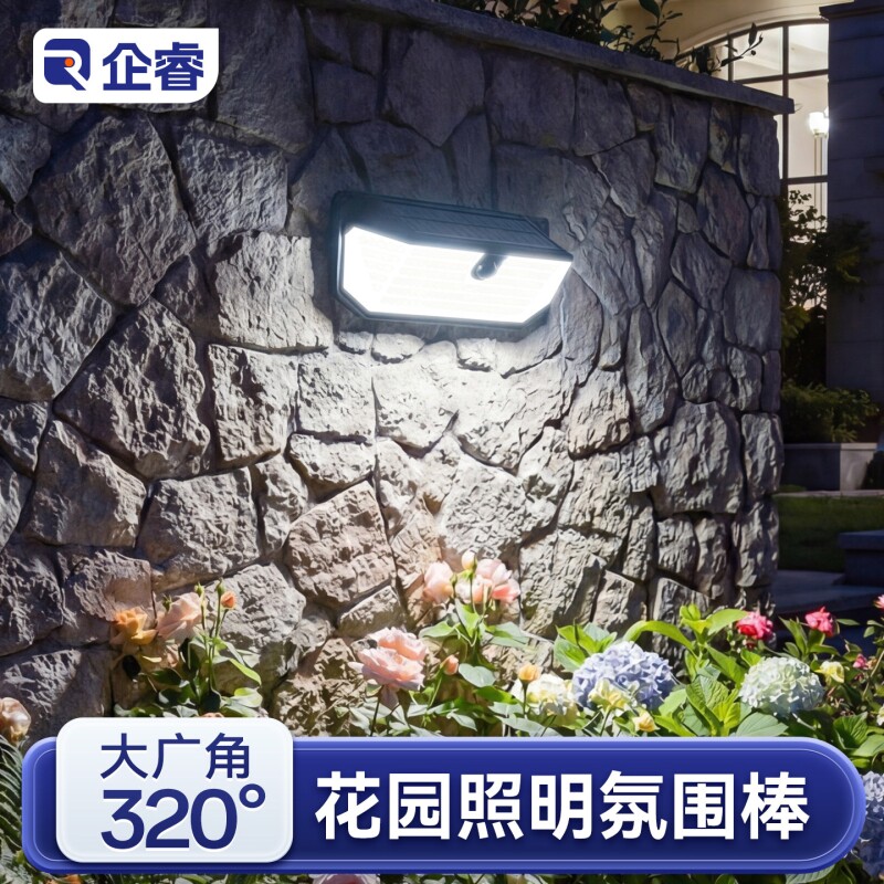 太阳能户外灯家用庭院灯2026新款感应照明灯农村防水院子门口壁灯