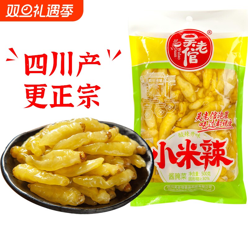 吴泡椒小米辣500g*5袋四川特产农家自制辣椒泡辣椒泡菜酸辣商用