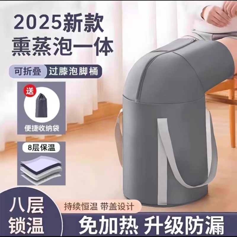 养生泡脚桶过保温家用折叠便携洗脚盆加厚过膝泡脚袋恒温足浴加高