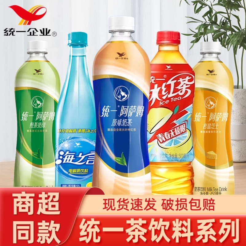 统一阿萨姆原味奶茶500ml/瓶经典原味绿茶冰红茶饮料海之言电解质