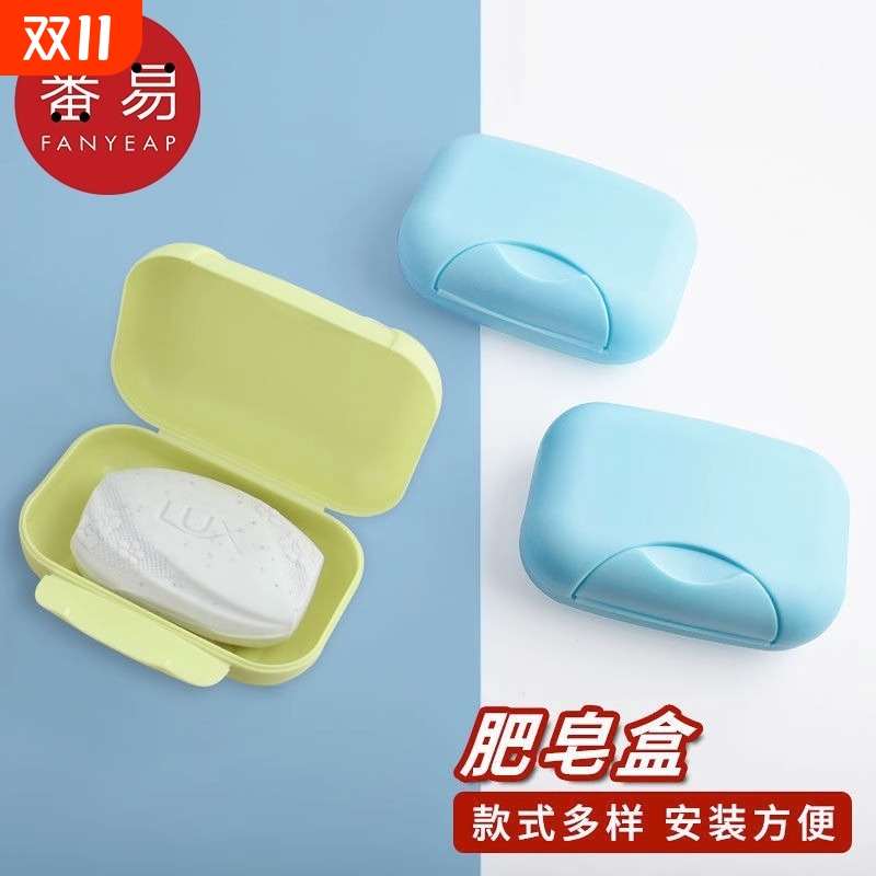 肥皂盒AA1SQ0-香皂盒带盖沥水置物架卫生间阳台摆放收纳肥皂用